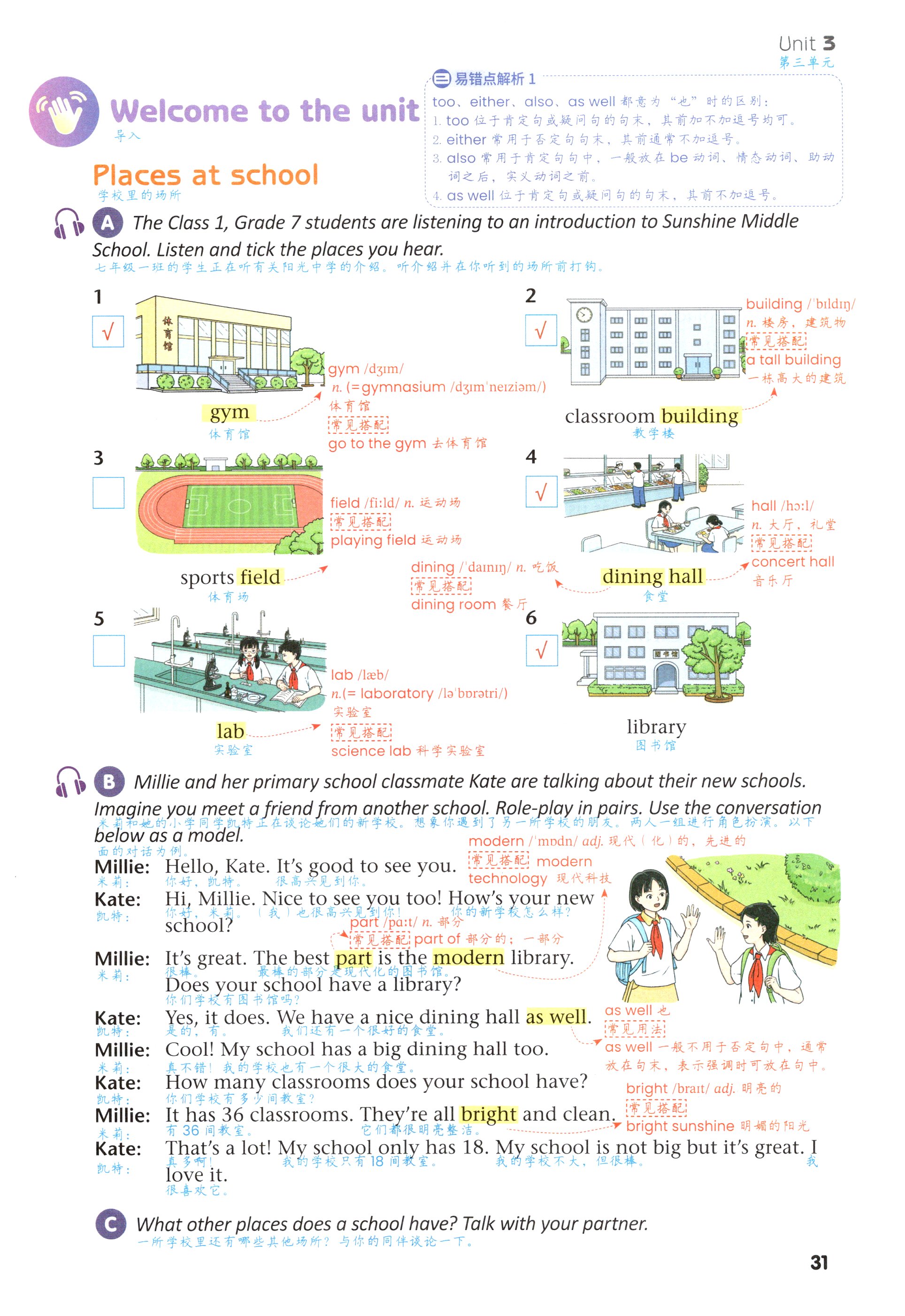 第31页