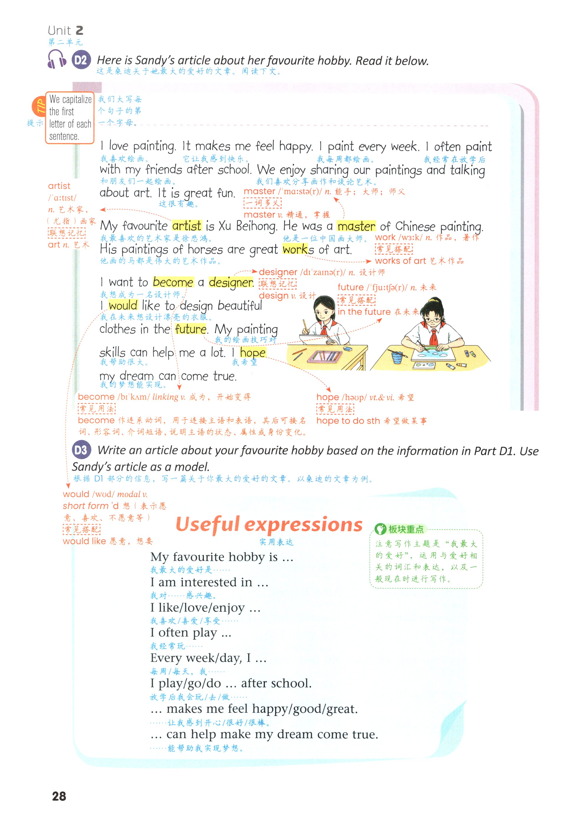 第28页
