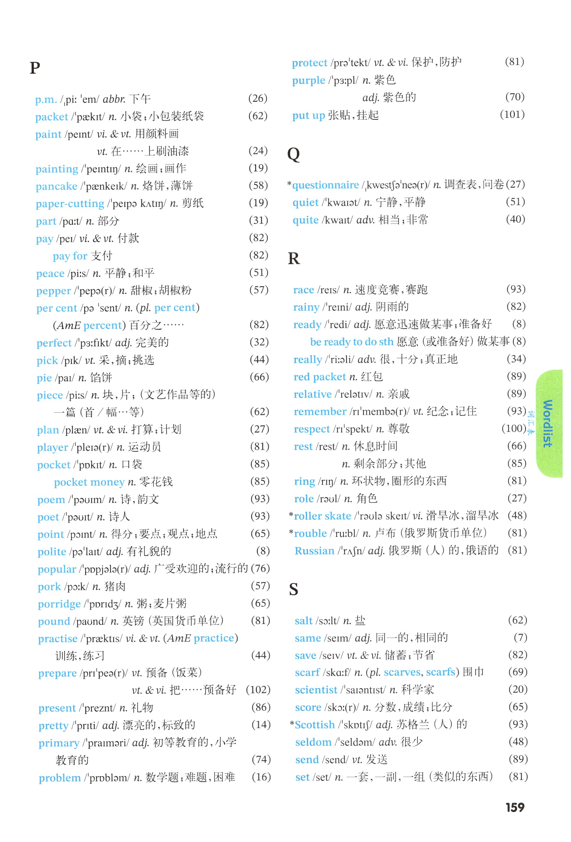 第159页