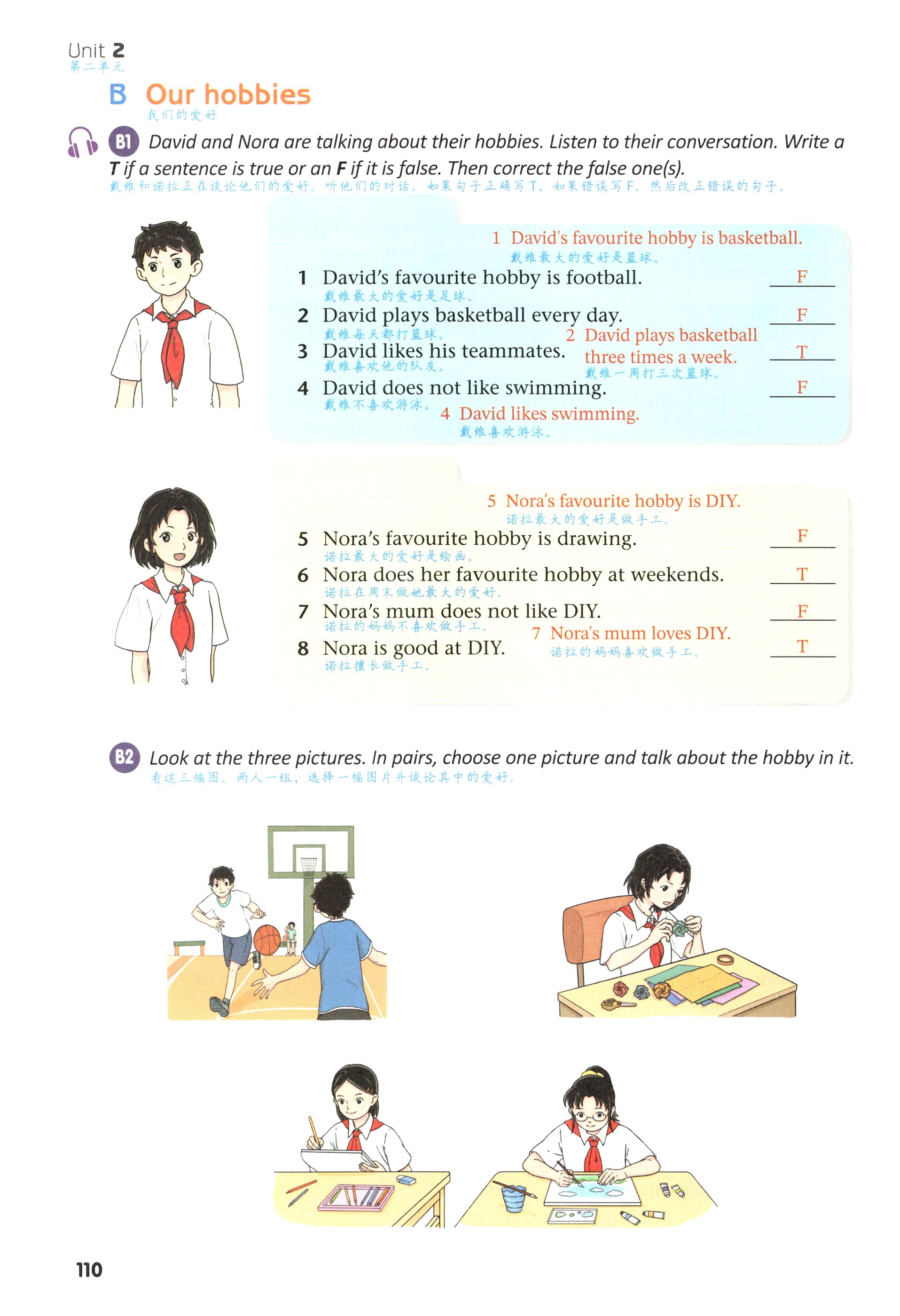 第110页