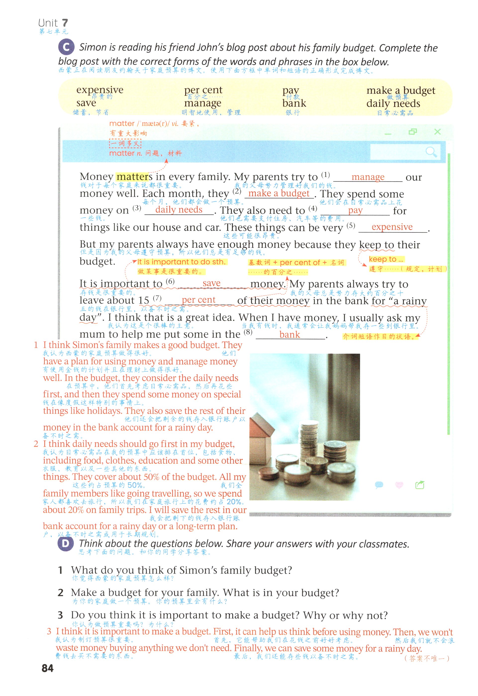 第84页