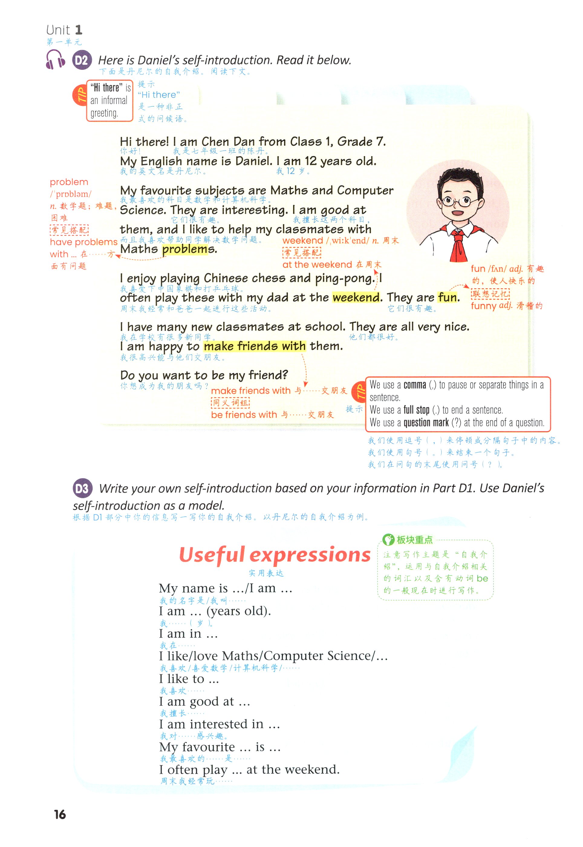 第16页