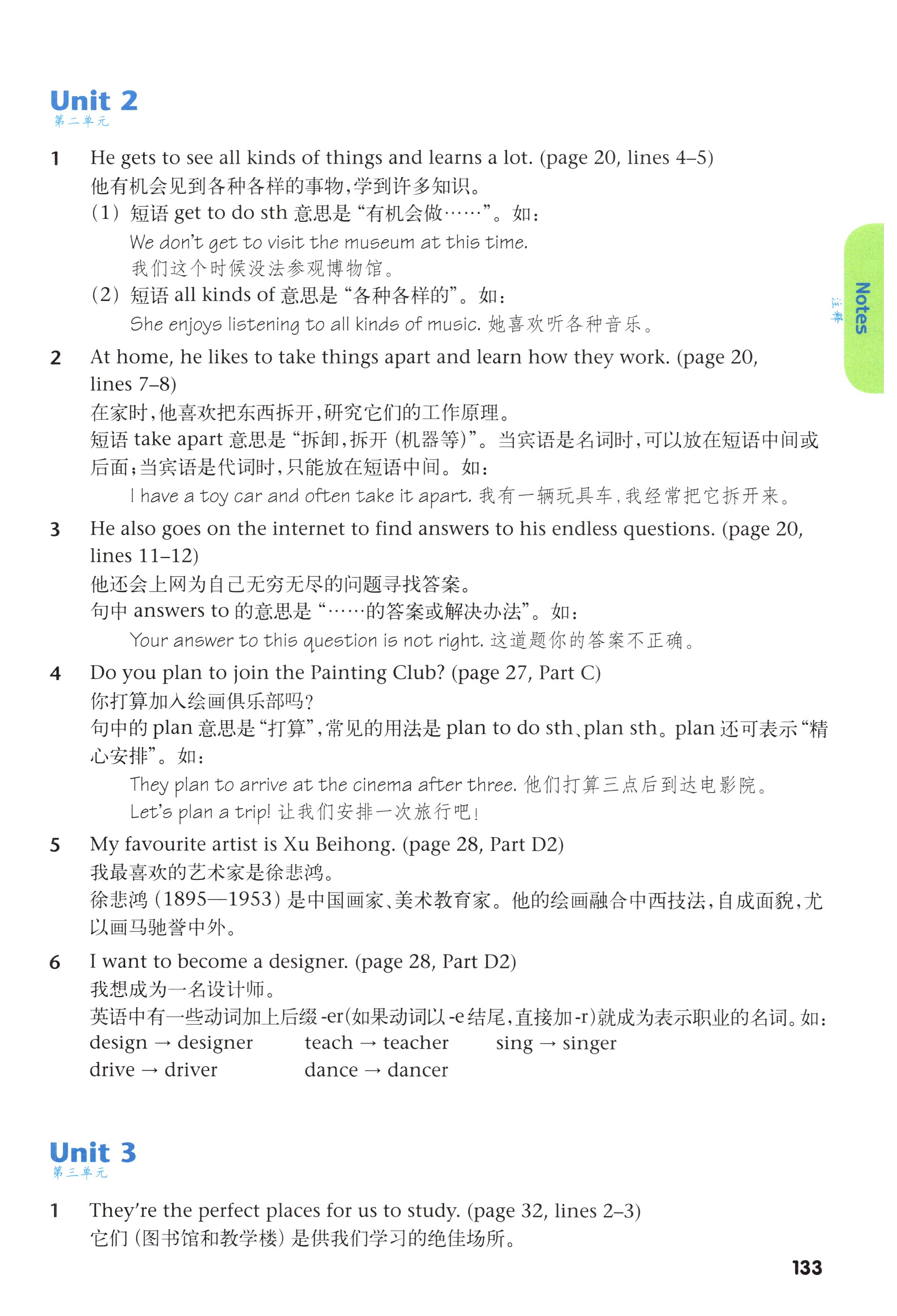 第133页