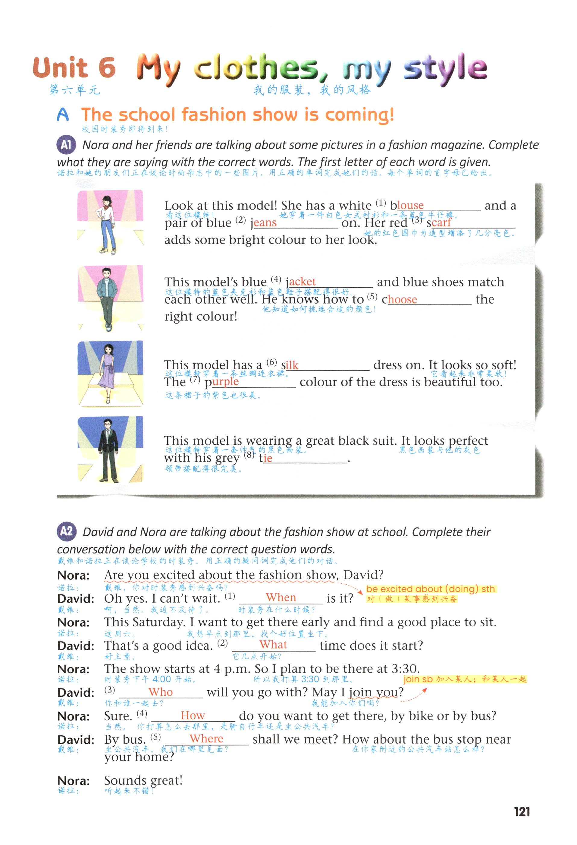 第121页