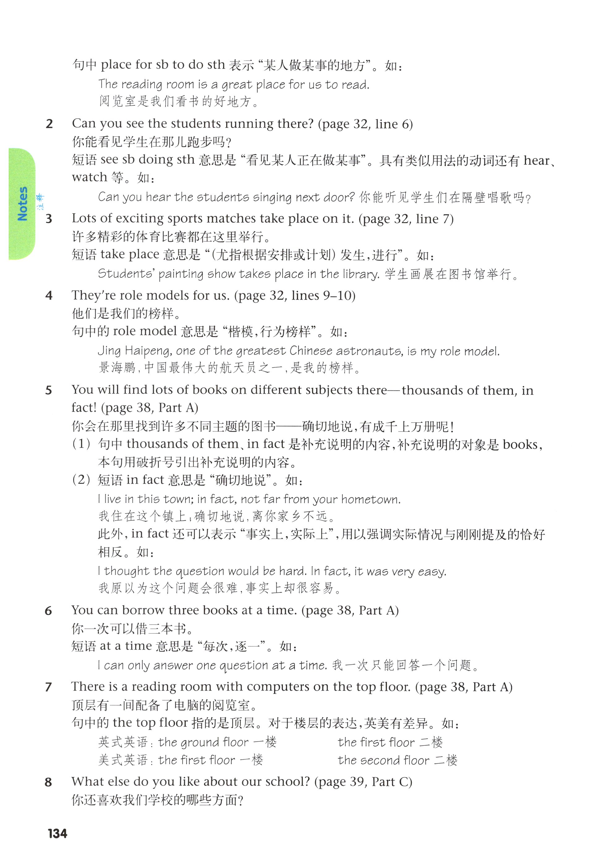 第134页