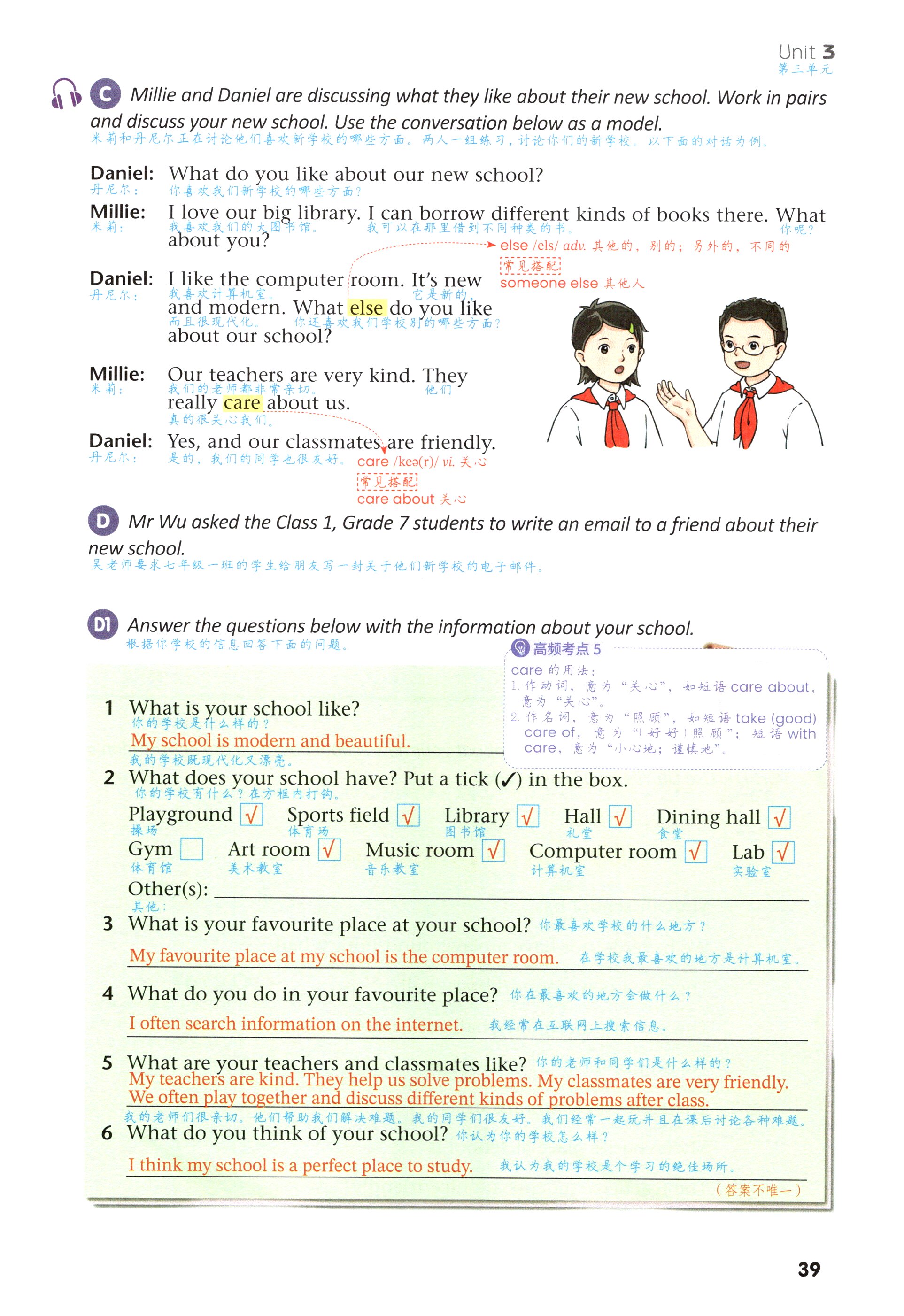 第39页