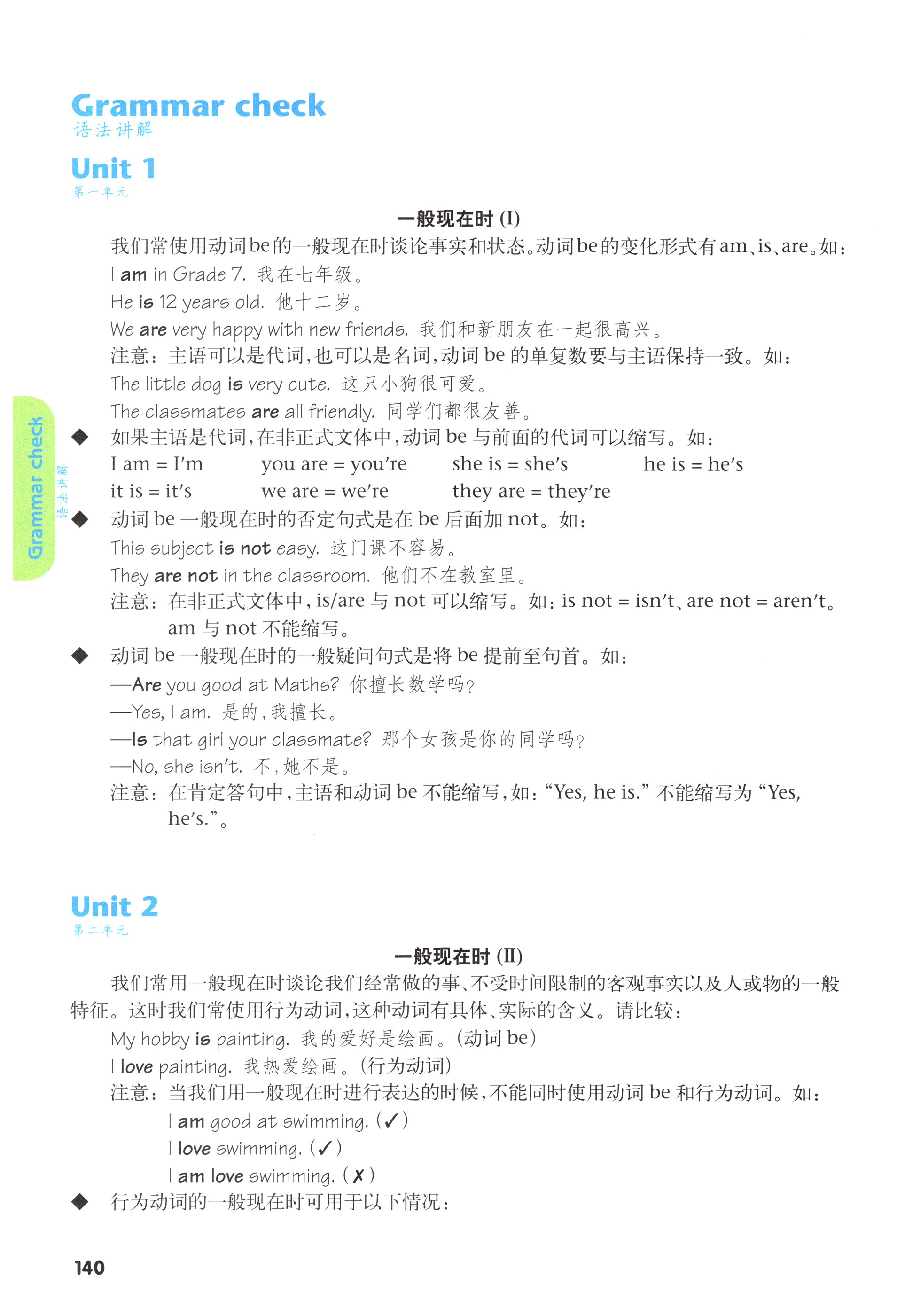 第140页