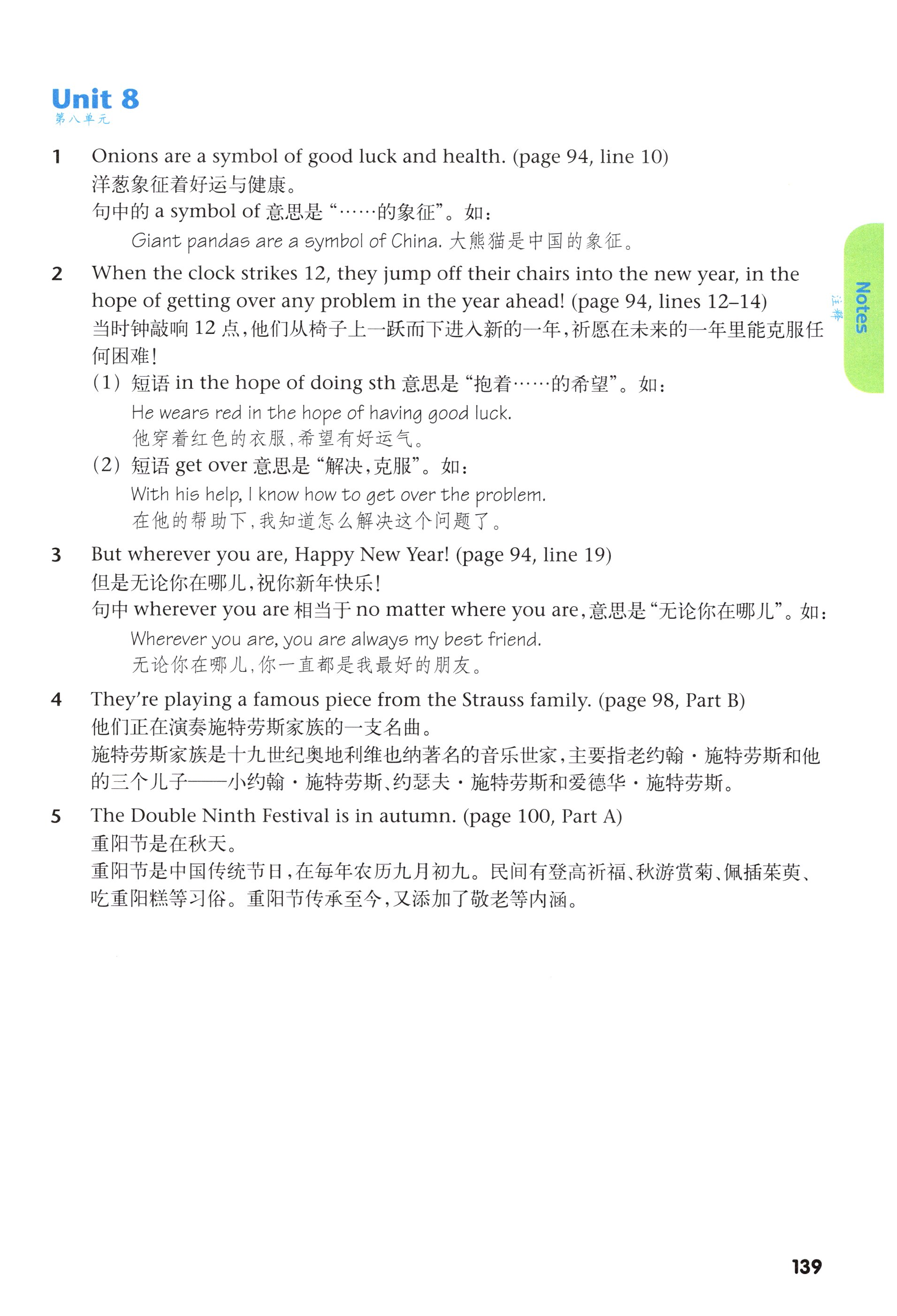 第139页