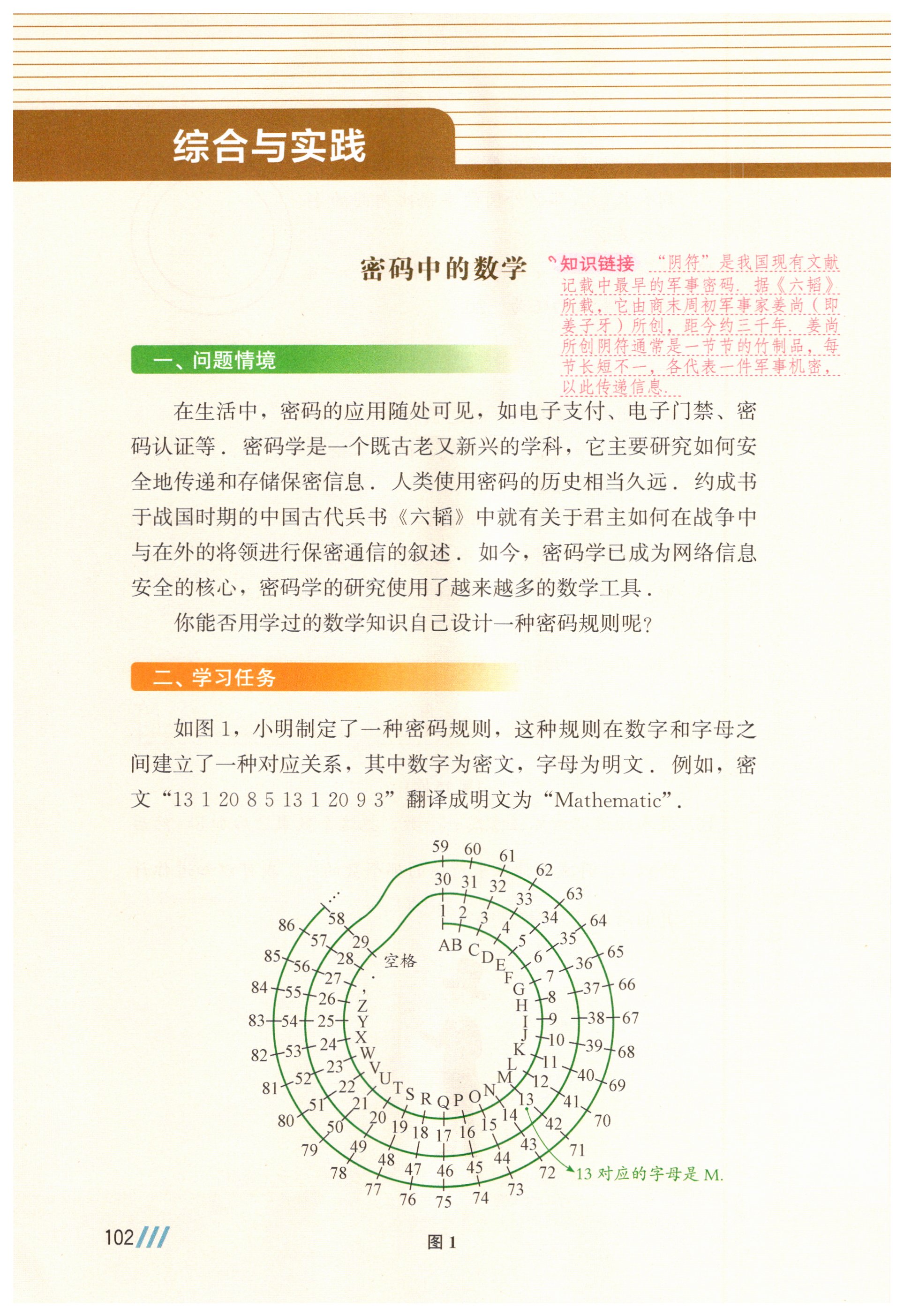 第102页