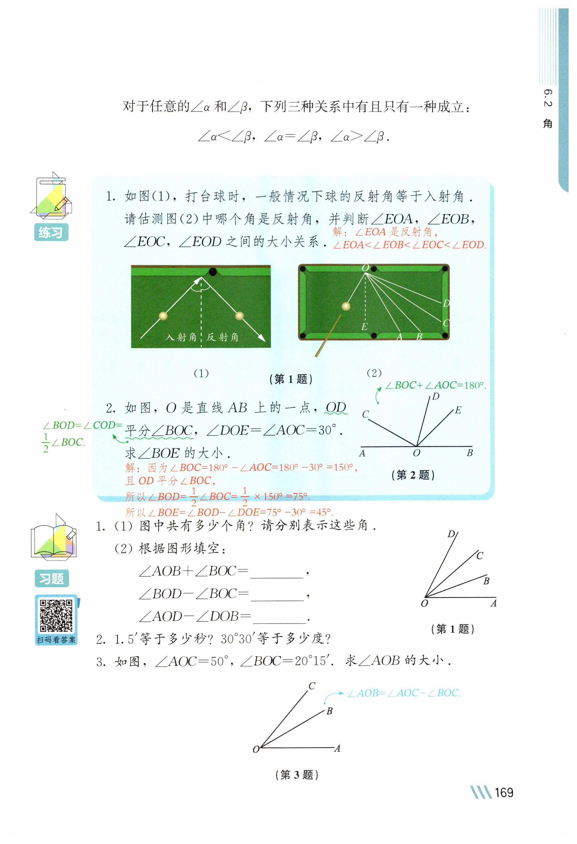 第169页