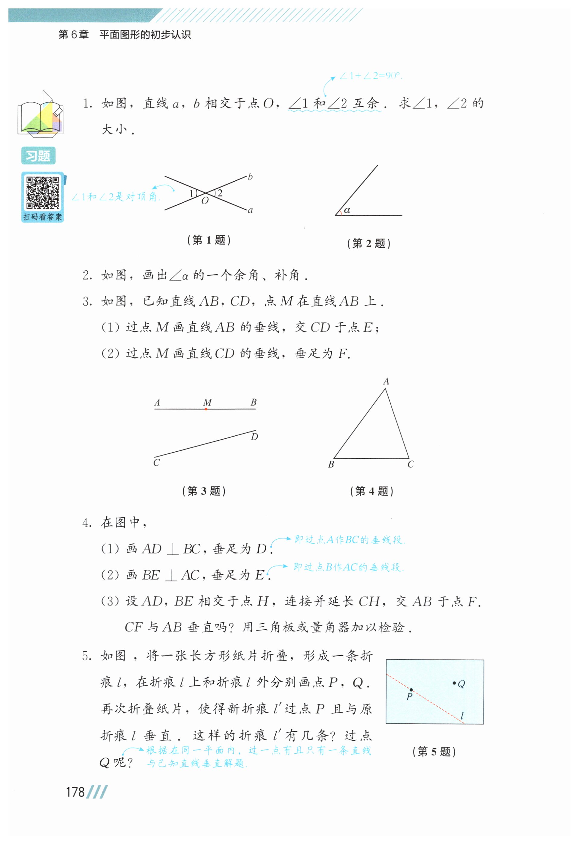 第178页