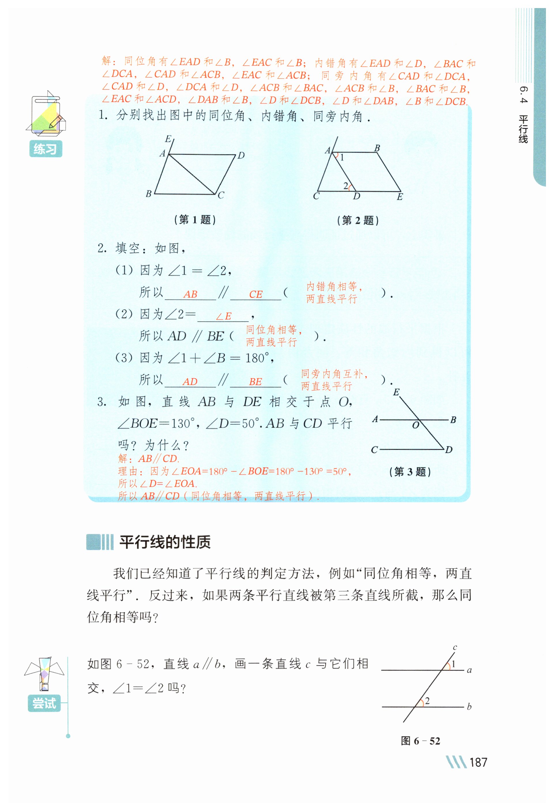 第187页