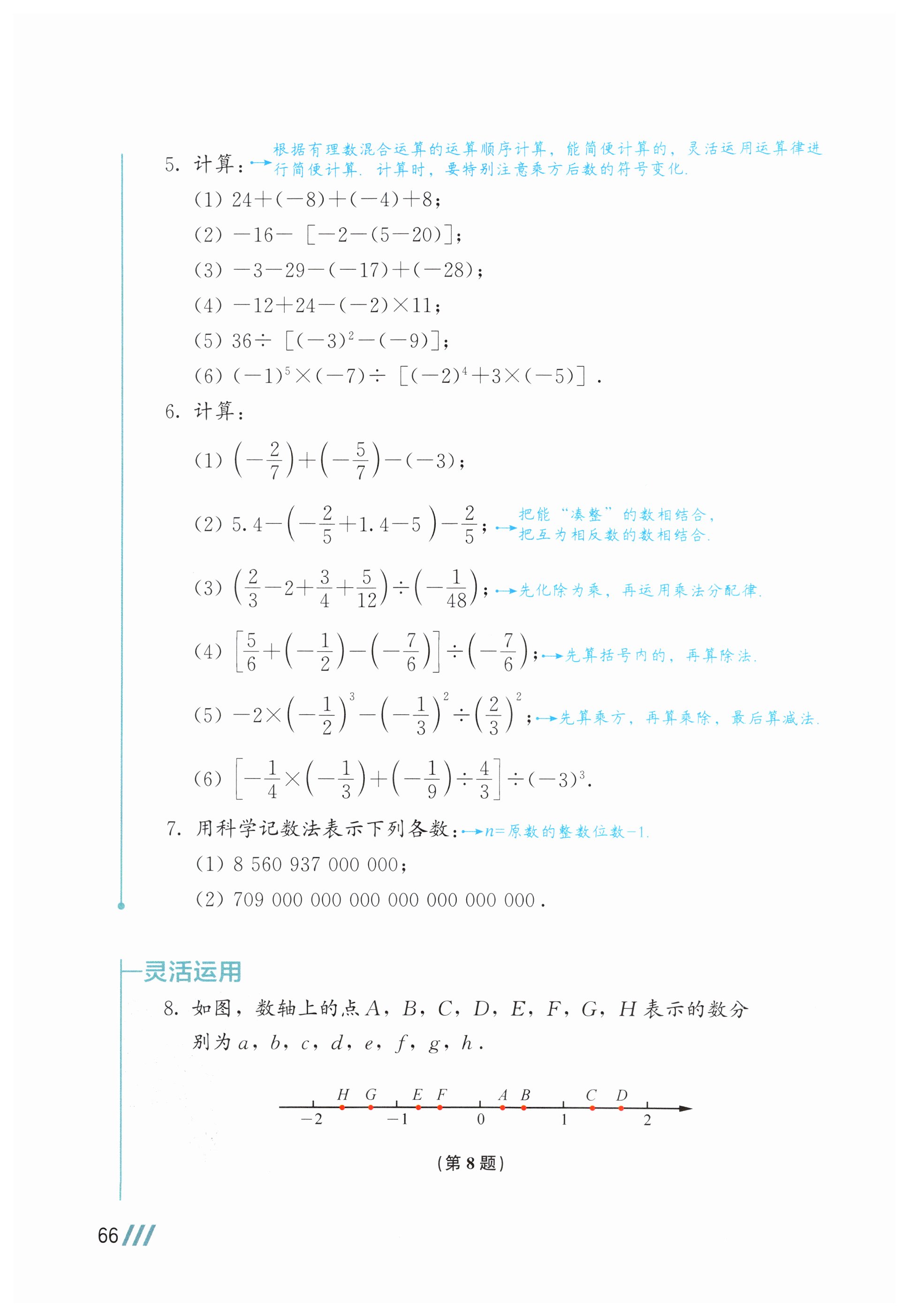 第66页
