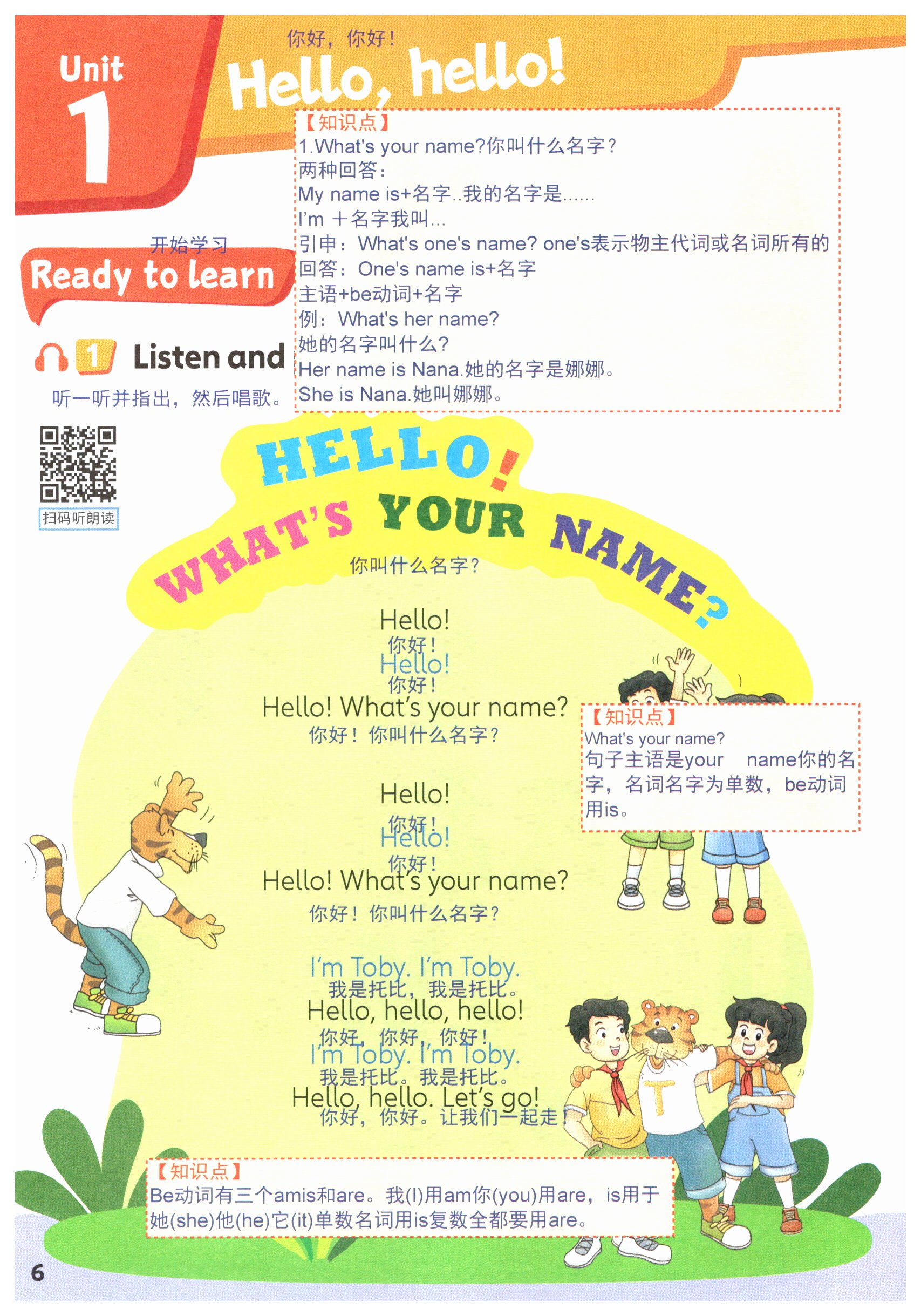2026年教材课本三年级英语上册Join in&nbsp;第6页