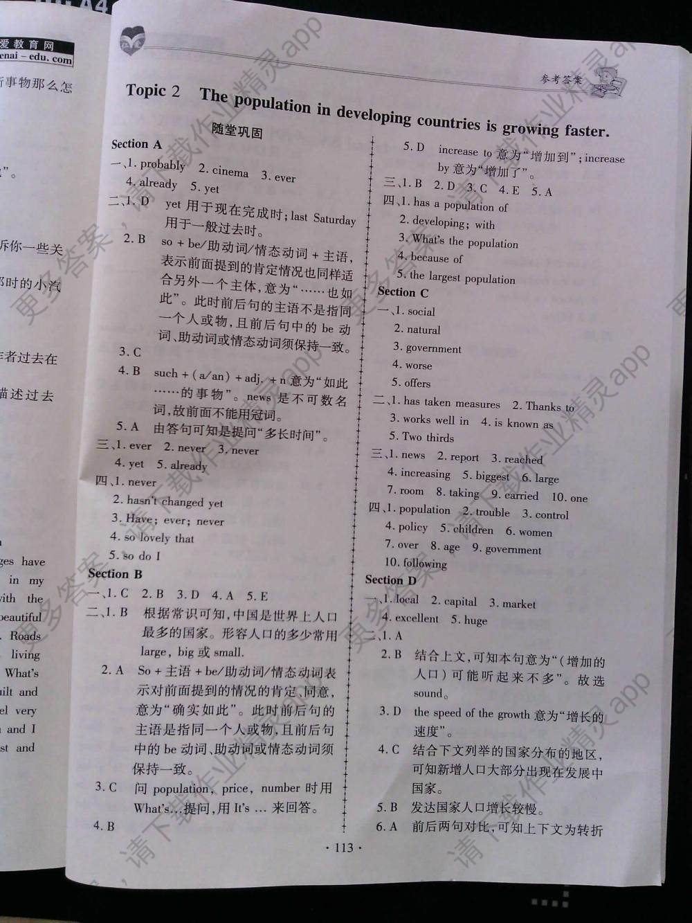 仁爱英语同步练习册九年级上册仁爱版