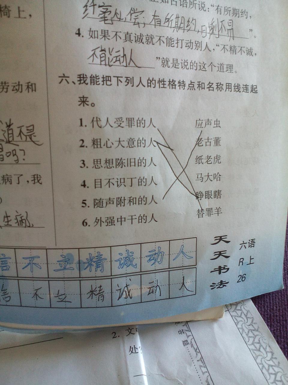 精英家教网