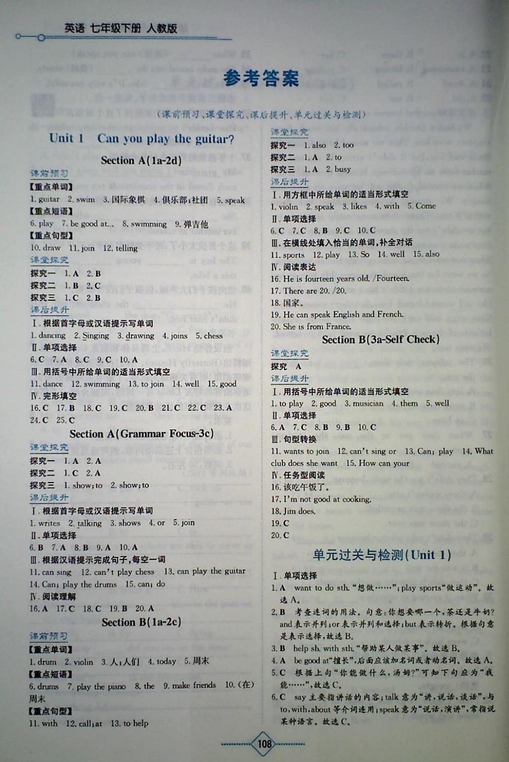 取消 选择举报原因 确认 取消 2018年学法大视野七年级英语下册