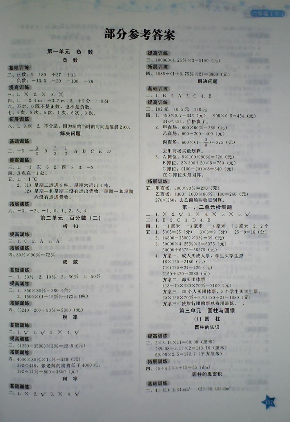 0f5dcfd713c7389c48b275fb169ae590.jpg