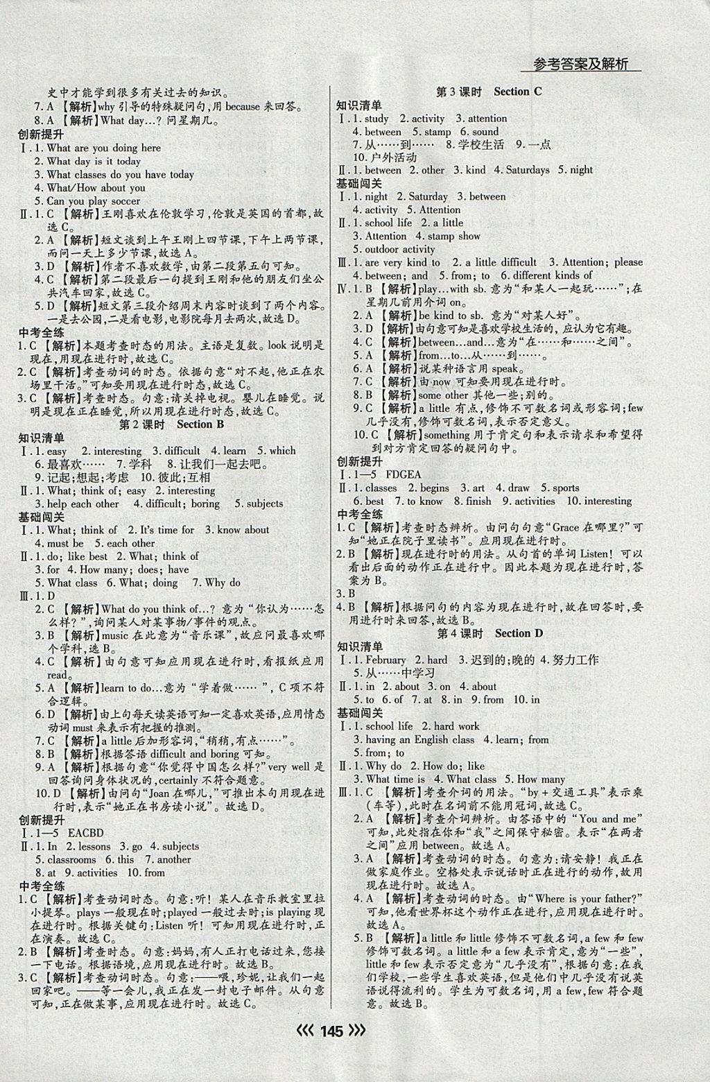 2018年学升同步练测七年级英语下册仁爱版 参考答案第5页