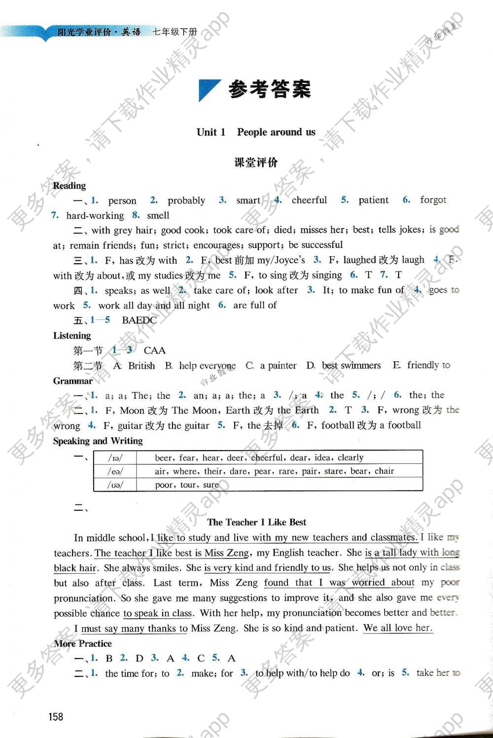 长江日报阳光英语周刊英语编辑部(长江日报阳光英语周刊英语编辑部电话)