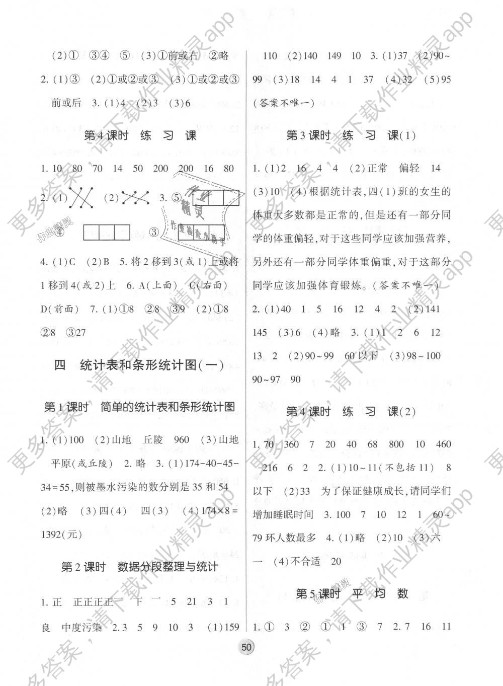 棒棒堂简谱_儿歌简谱(2)