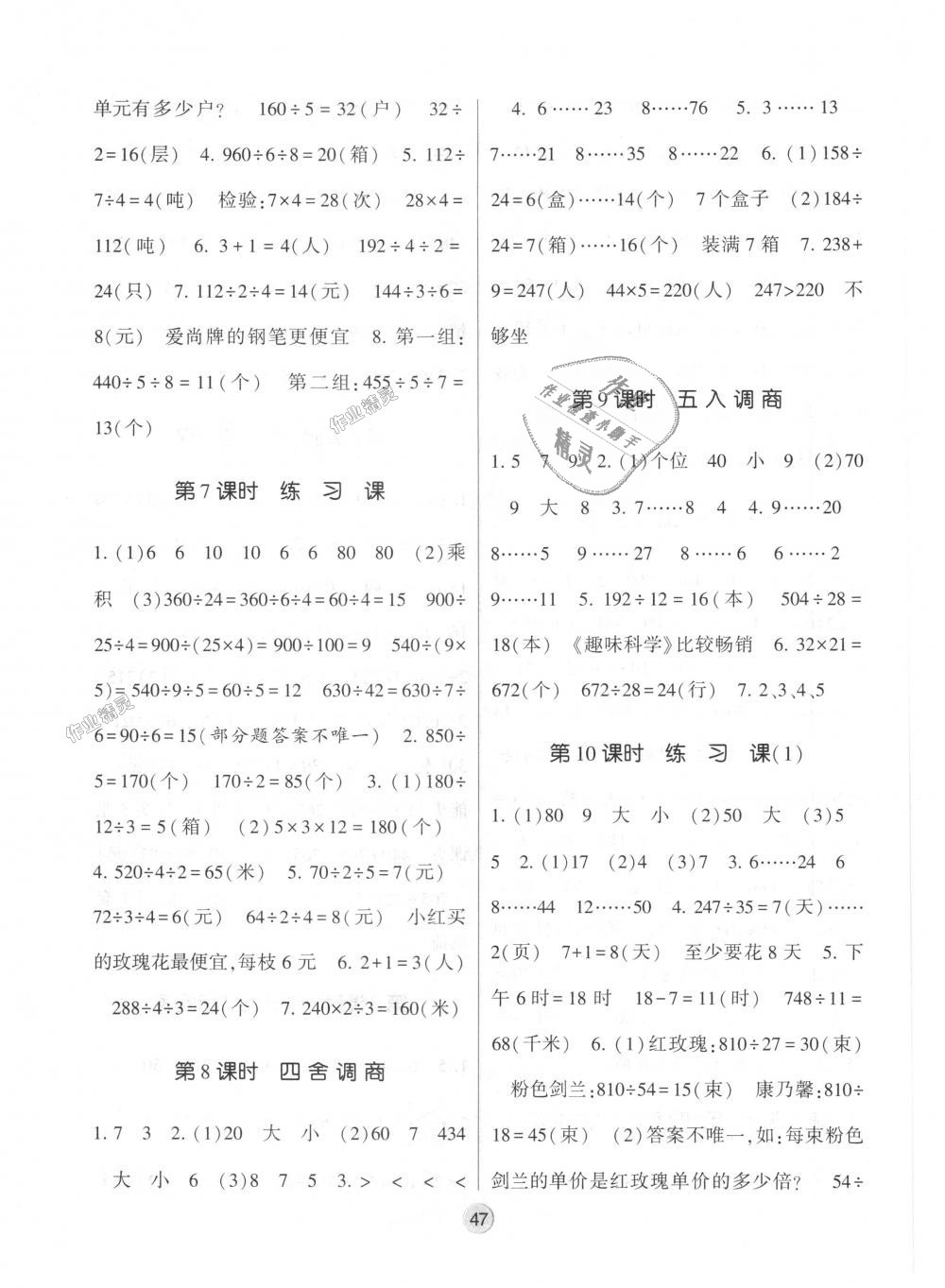 棒棒堂简谱_儿歌简谱(3)