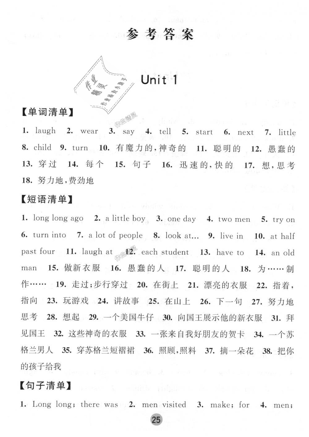 棒棒堂简谱_儿歌简谱(2)