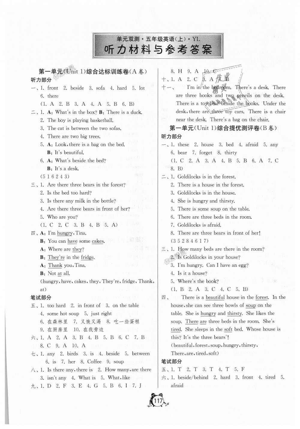 2018年单元双测同步达标活页试卷五年级英语上册译林版答案—青夏