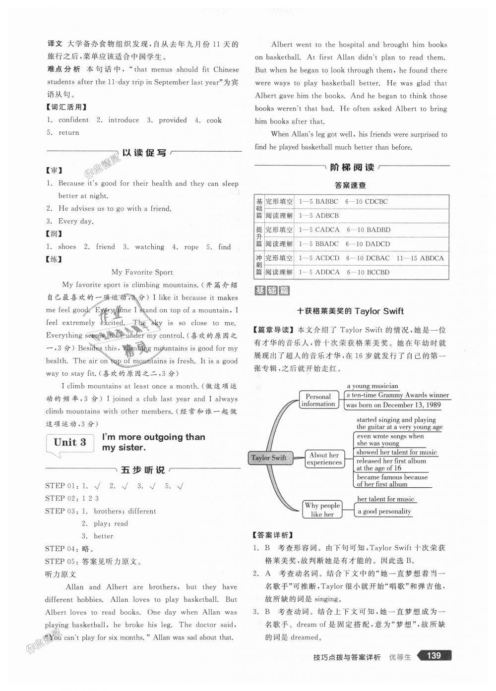 关于人口变化的完型填空_英语完型填空照片(2)