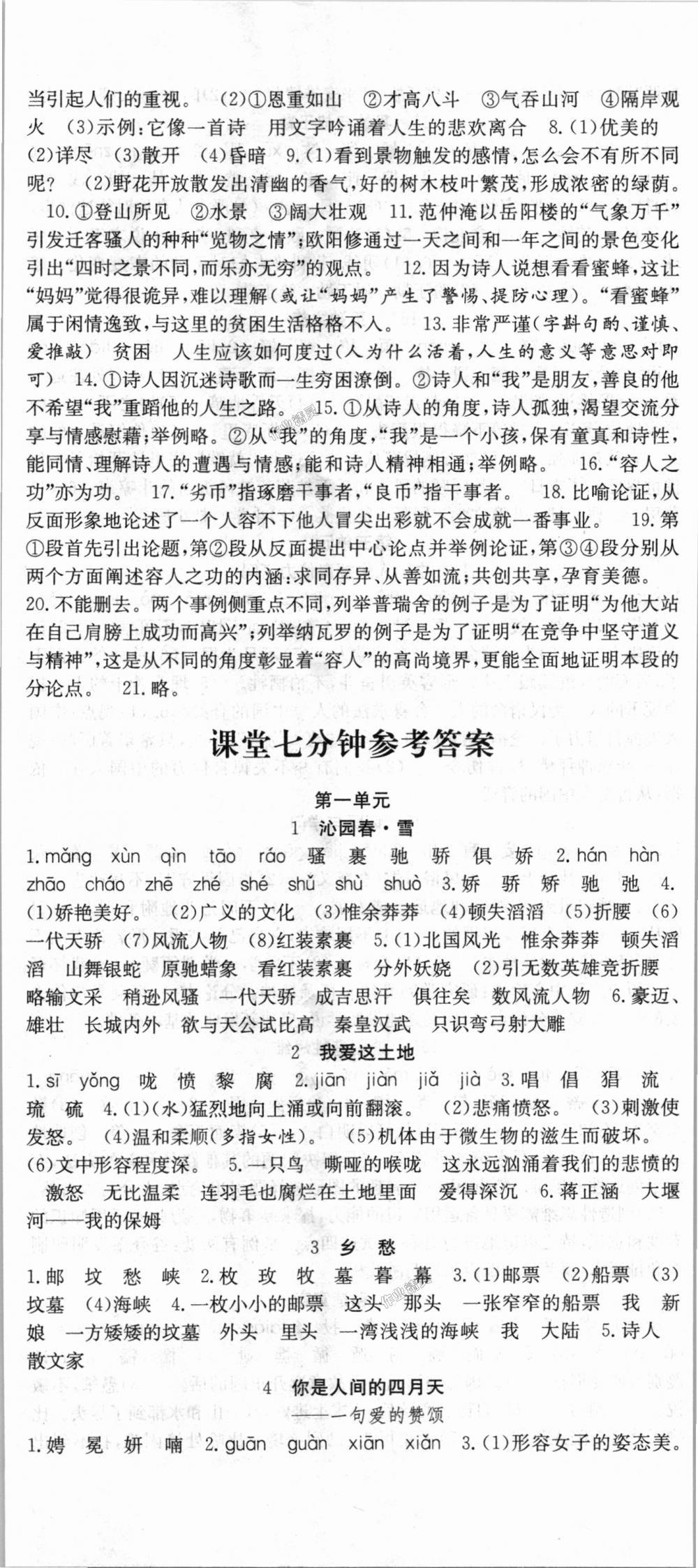 七天学简谱_儿歌简谱(2)