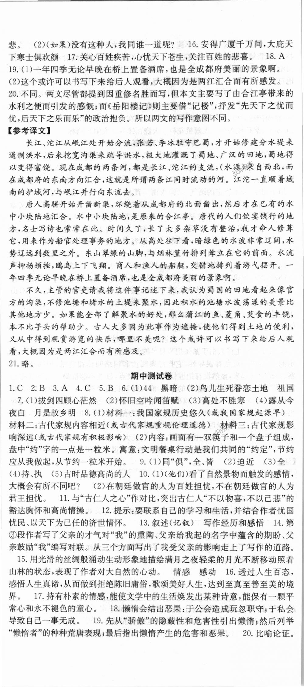 七天学简谱_儿歌简谱(2)
