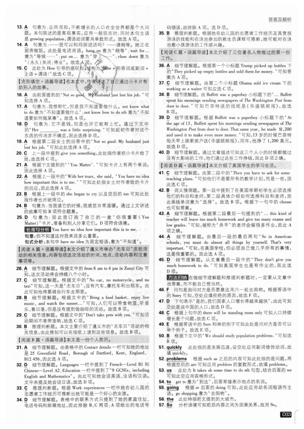 2018年初中必刷题八年级英语上册外研版答案—青夏教育精英家教网