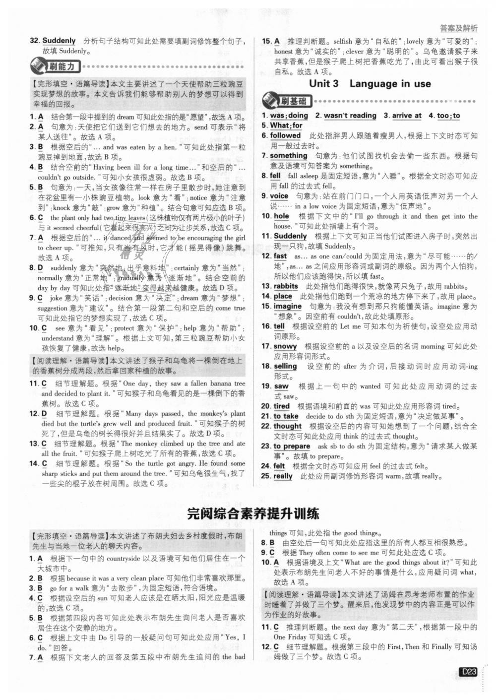 2018年初中必刷题八年级英语上册外研版答案—青夏教育精英家教网