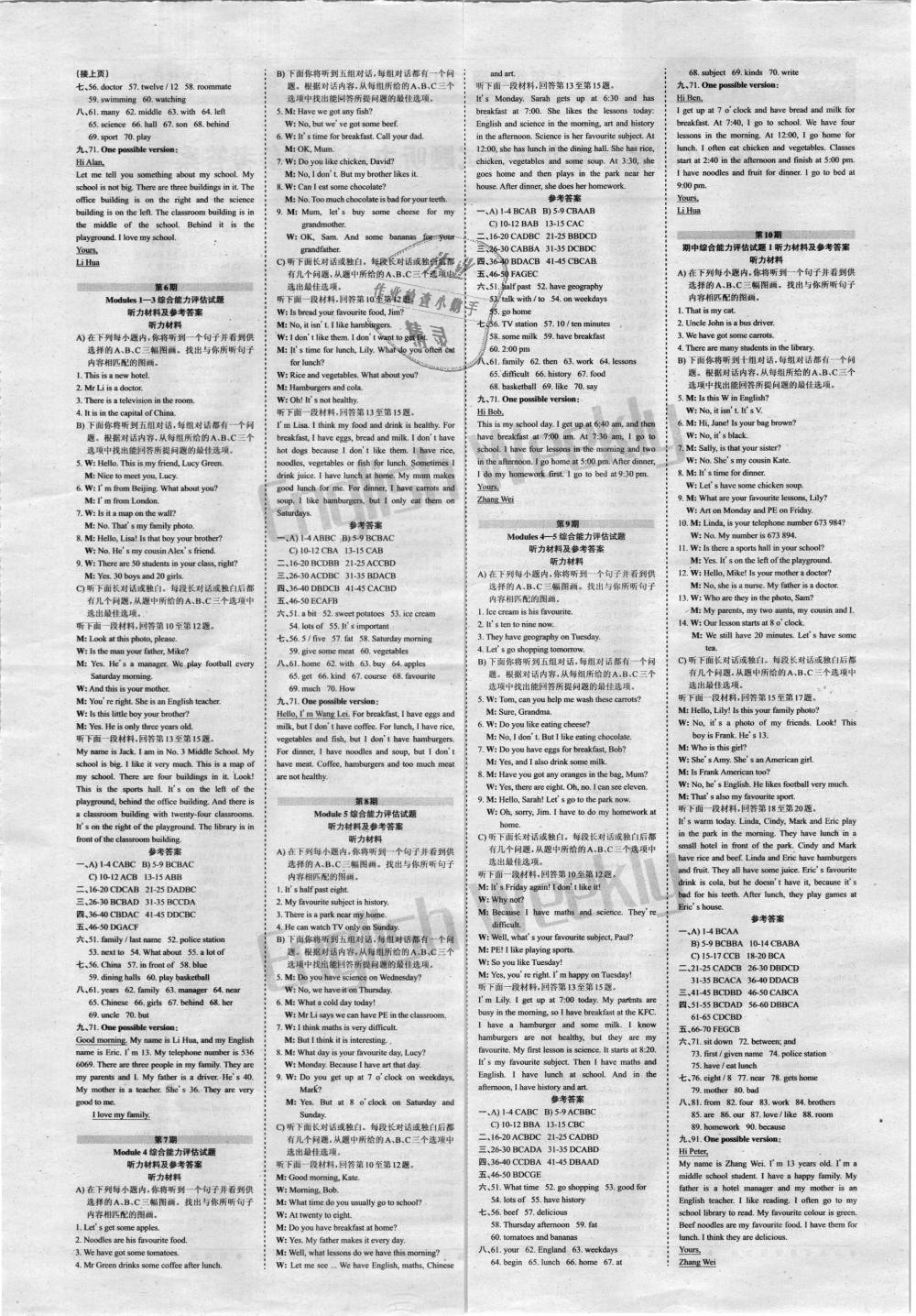 2018年英语周报七年级外研版1-10期答案—青夏教育精英家教网