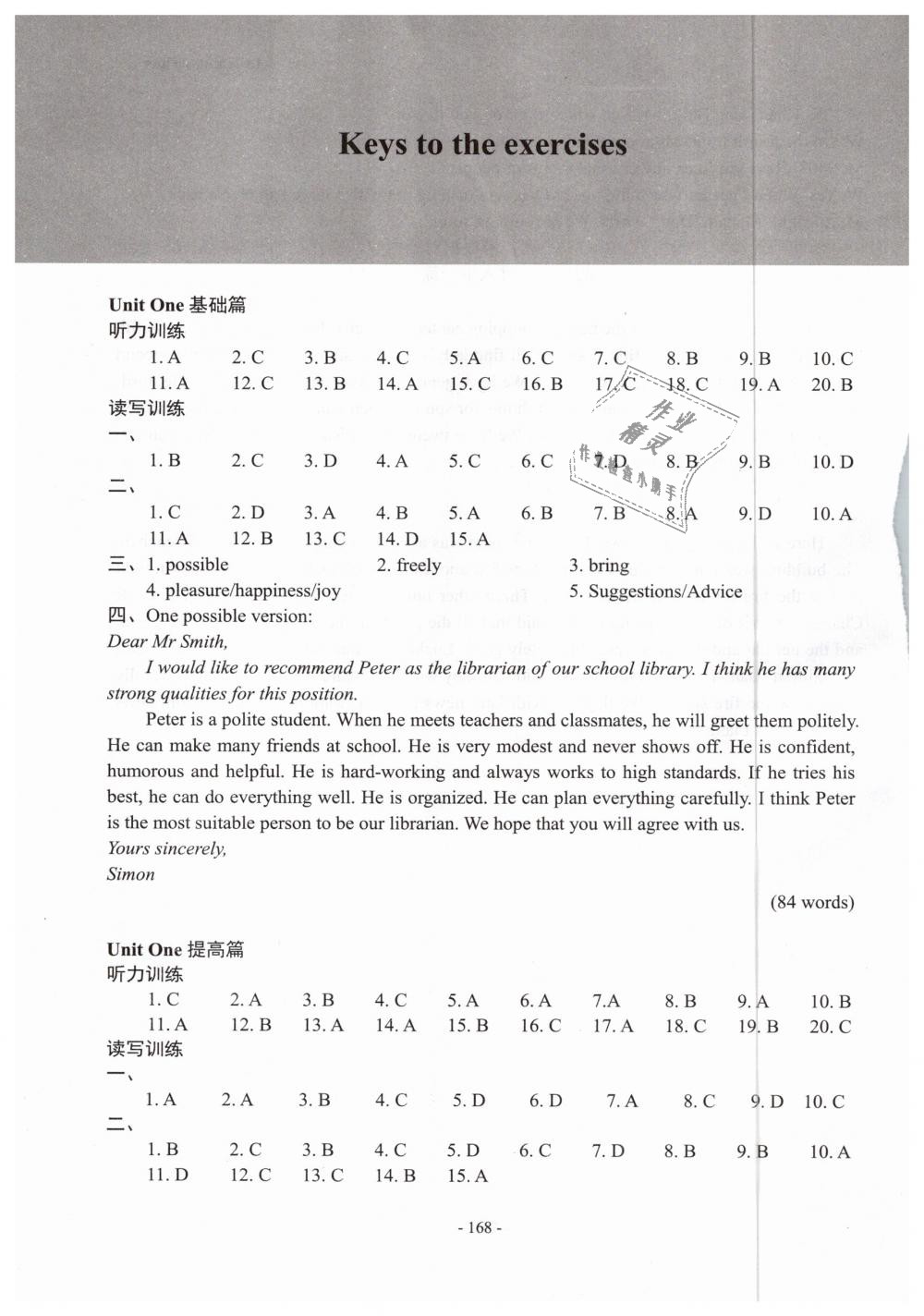 2018年新课程英语读写训练九年级上册 第1页