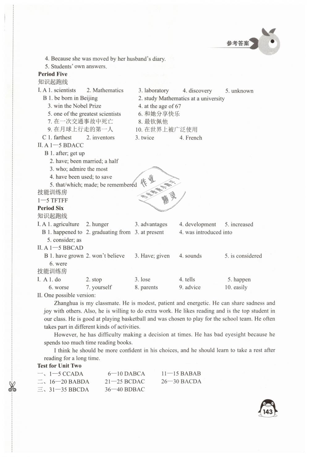Test for Unit Two - 第5页