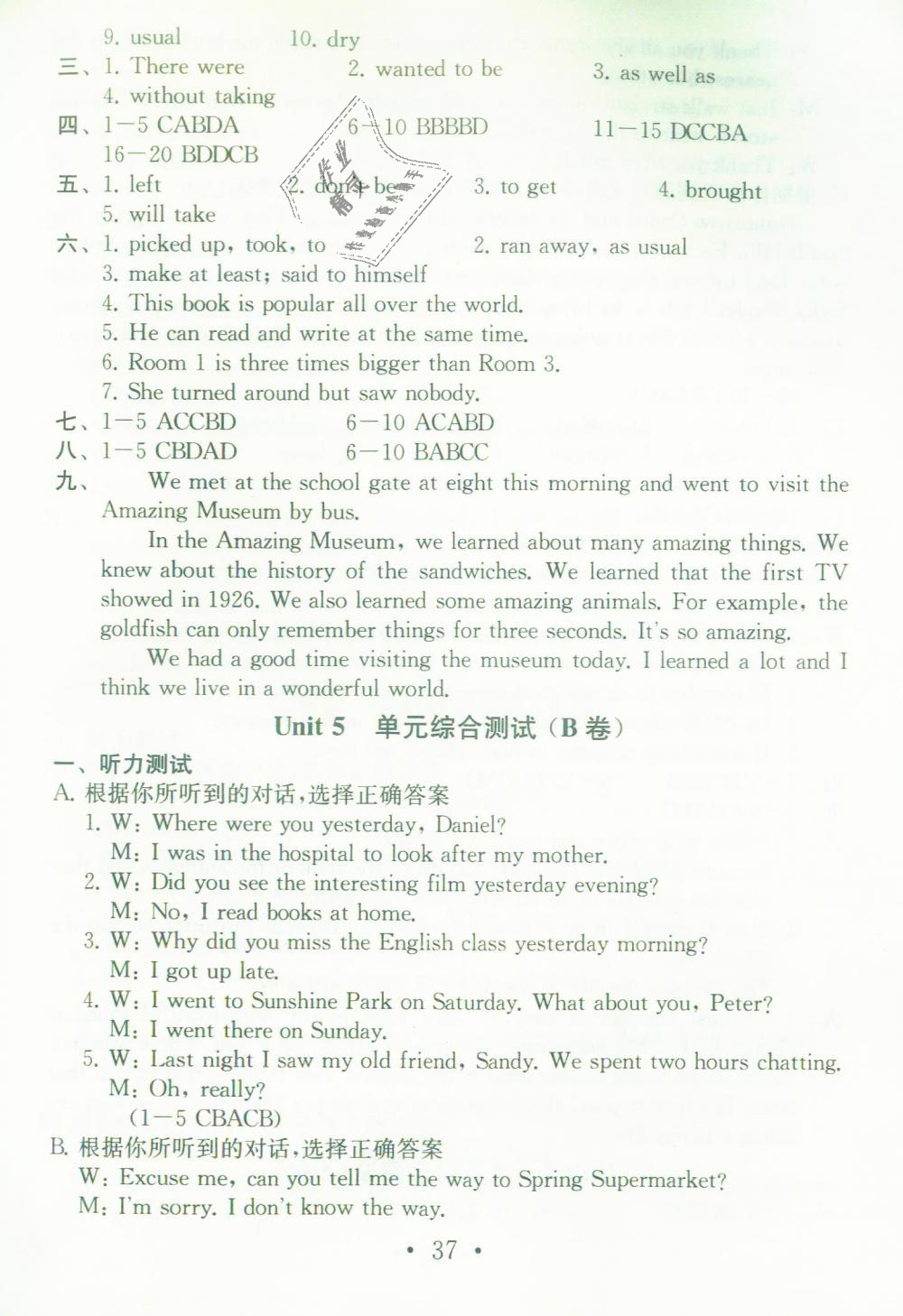 Test for Unit 5 of 7B B卷 - 第36页