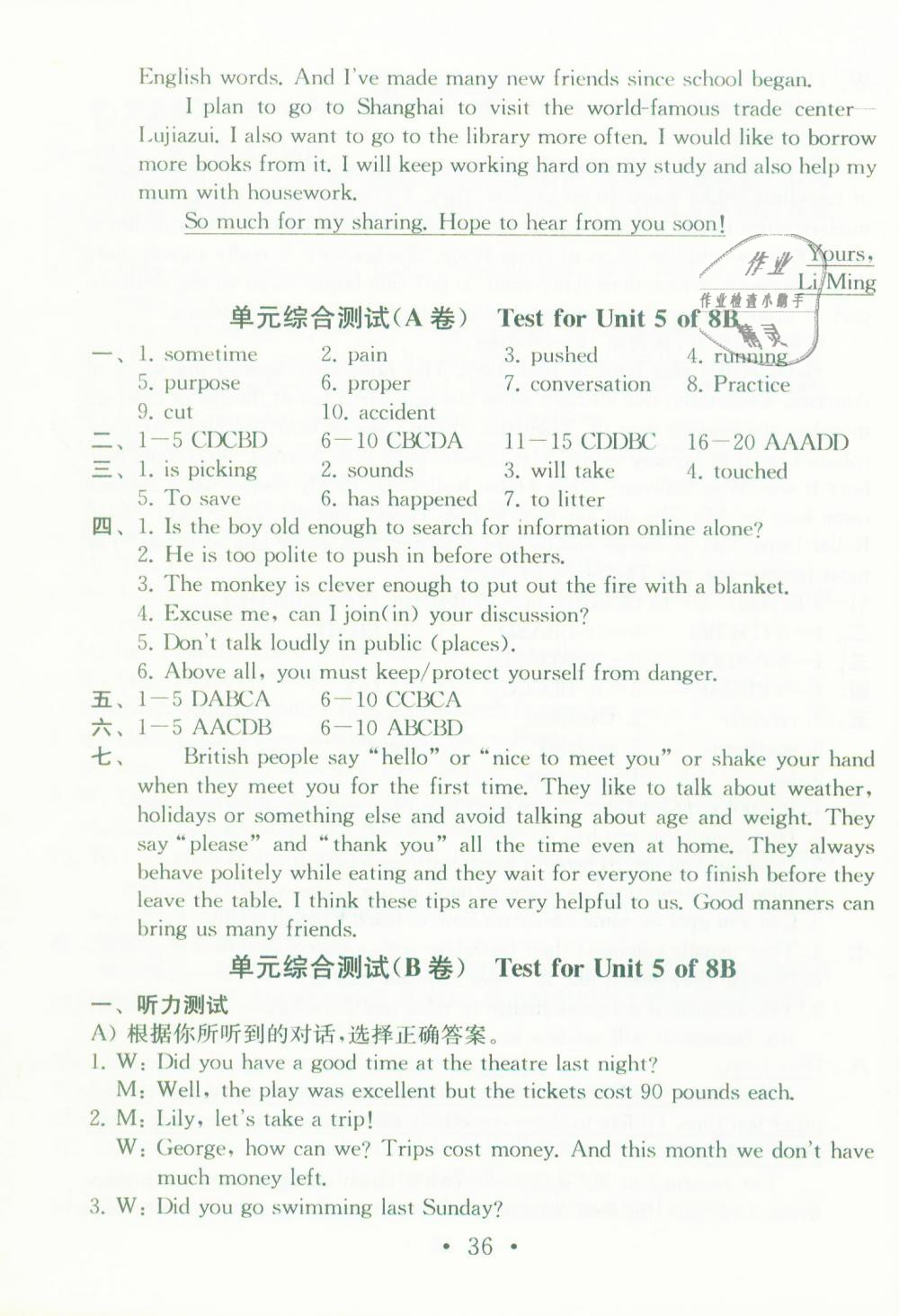 Test for Unit 5 of 8B B卷 - 第34页
