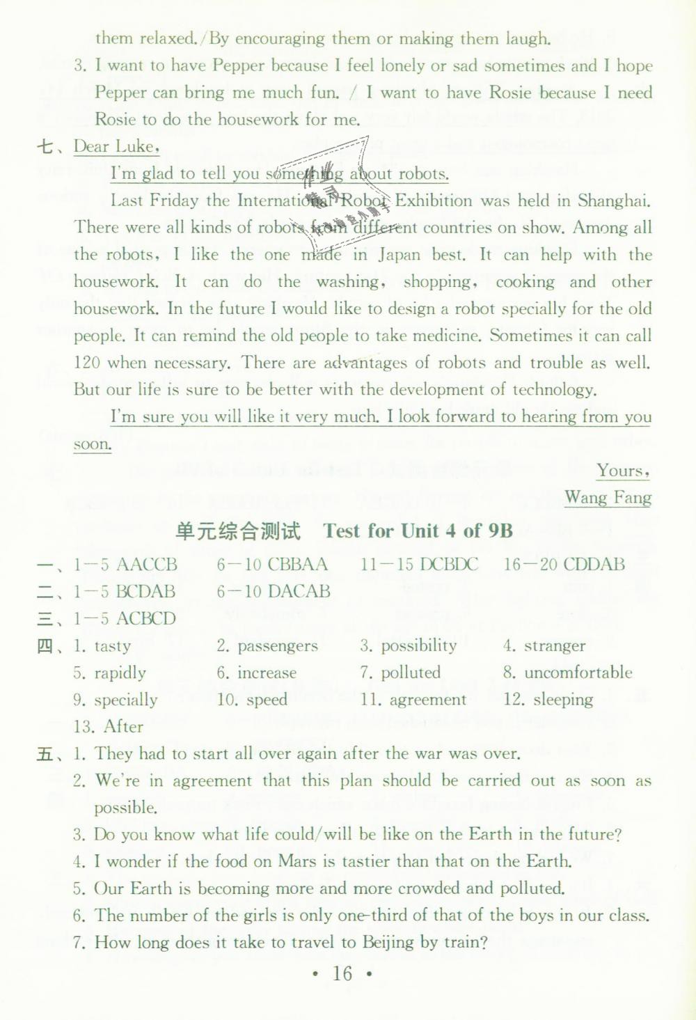 单元综合测试 Test for Unit 4 of 9B - 第15页