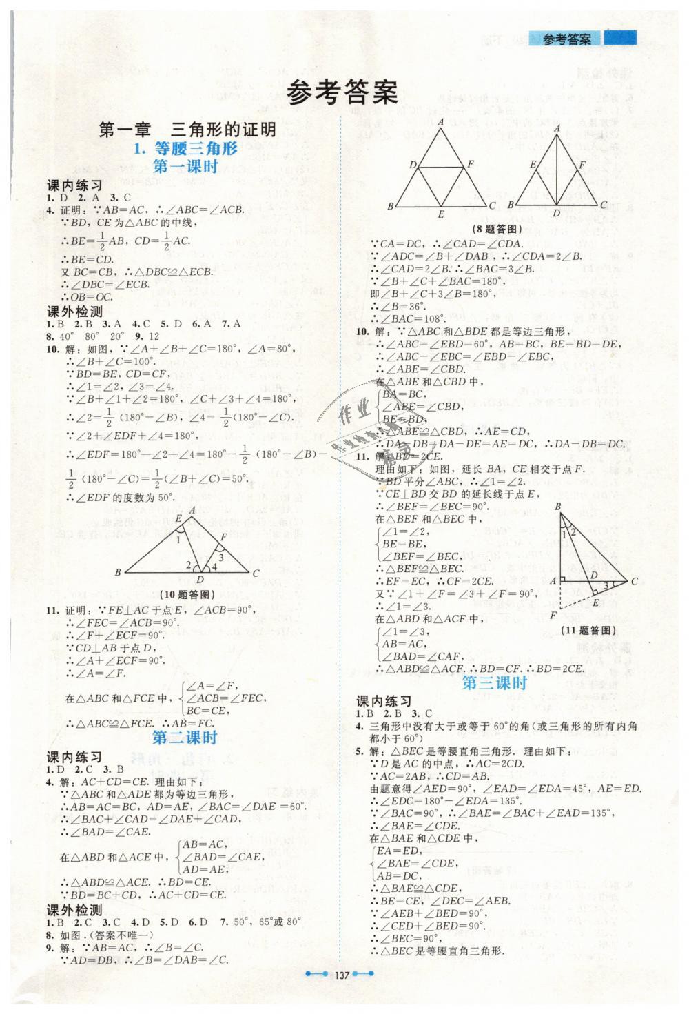 初中数学教案下载网站_初中数学教案大全资源_初中数学教案下载