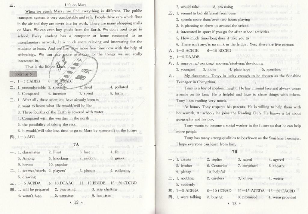 中考英语总复习 7B - 第7页