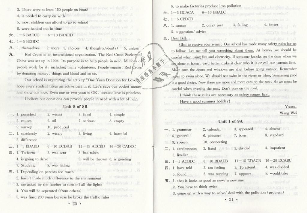 中考英语总复习 Unit 1 of 9A - 第11页