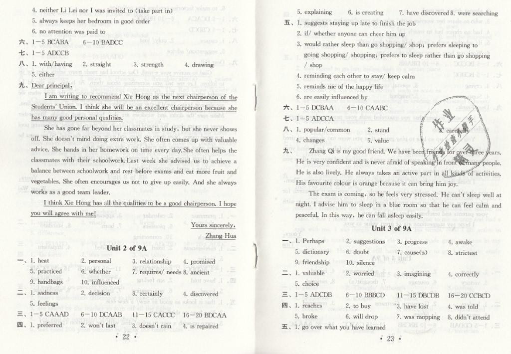 中考英语总复习 Unit 3 of 9A - 第12页