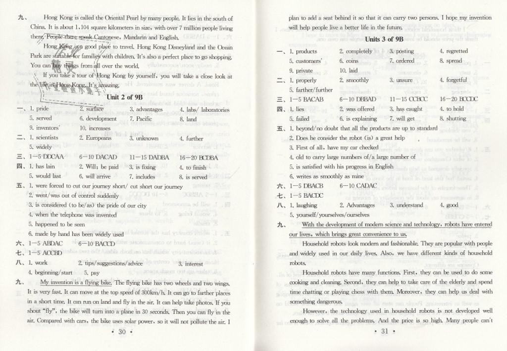 中考英语总复习 Unit 3 of 9B - 第16页