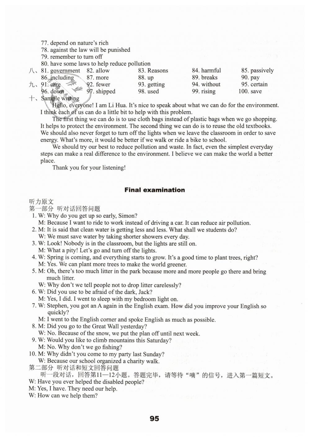 Final examination - 第15页