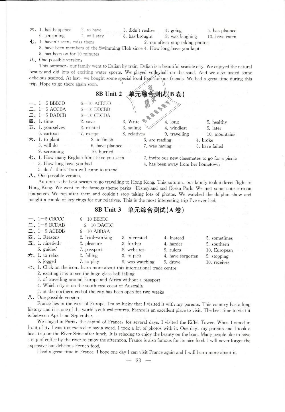 Unit 3 单元综合测试（A卷） - 第32页