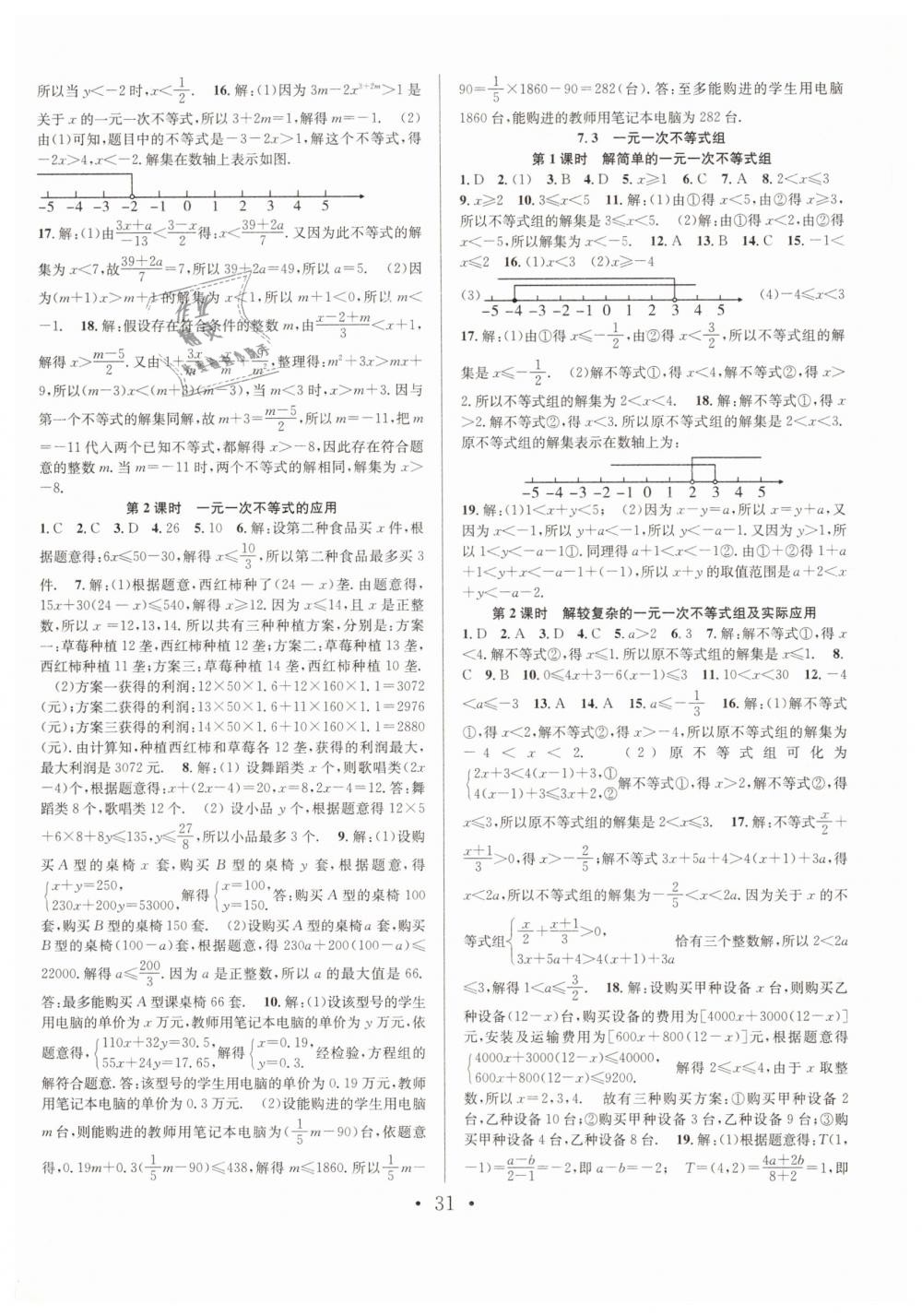 七天学简谱_儿歌简谱(3)