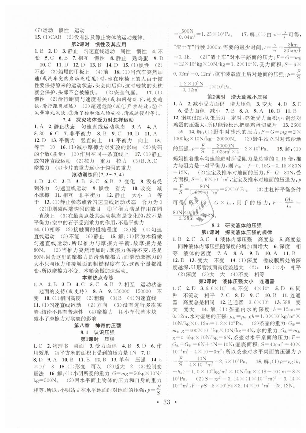 七天学简谱_儿歌简谱(2)