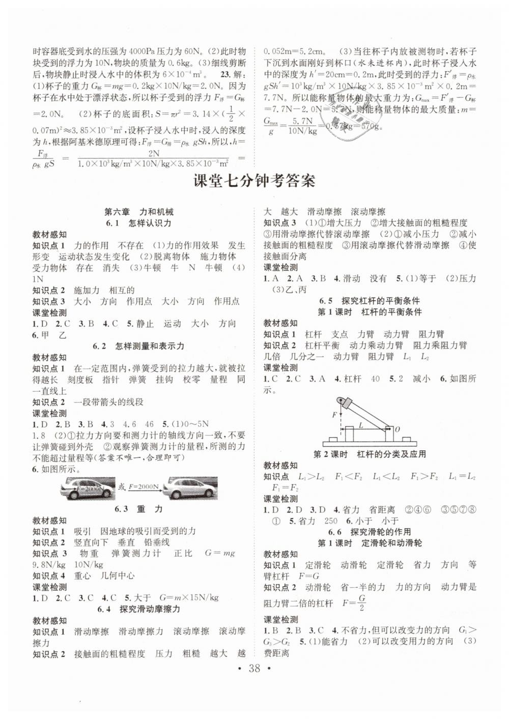 七天学简谱_儿歌简谱(3)