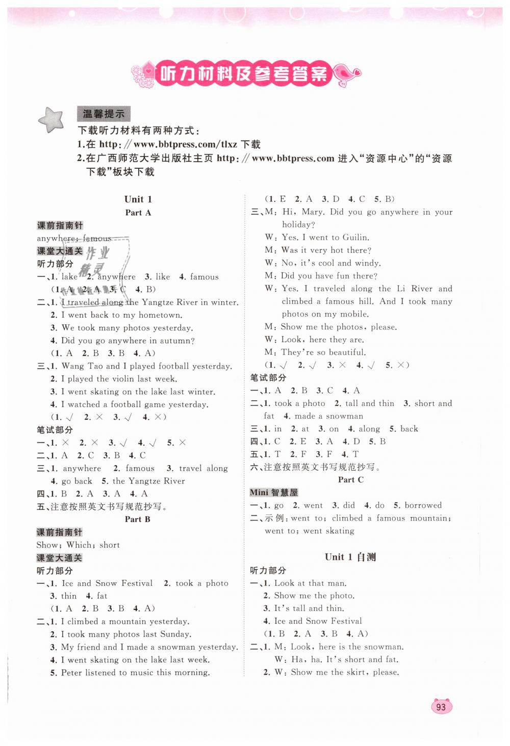 2019年新課程學習與測評同步學習六年級英語下冊福建教育版